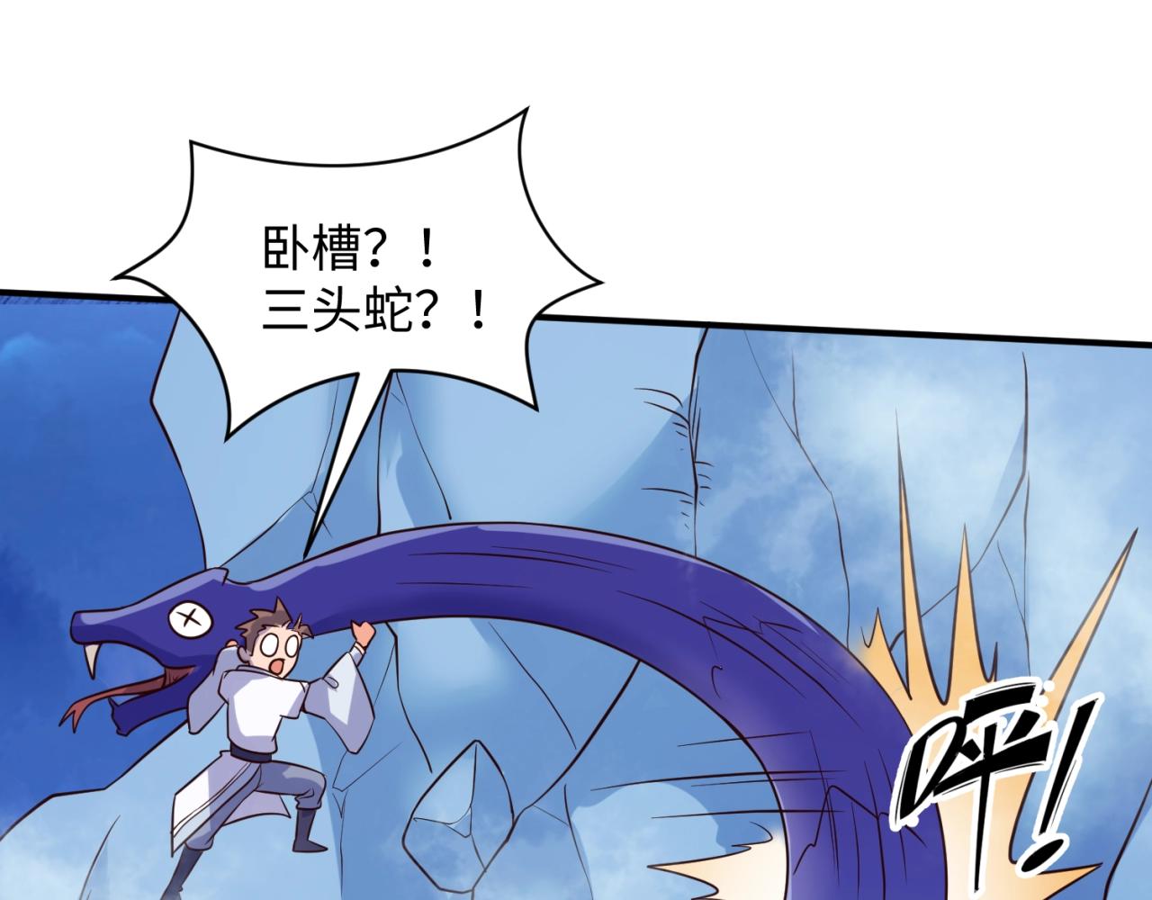 第65话 锅从天降！67