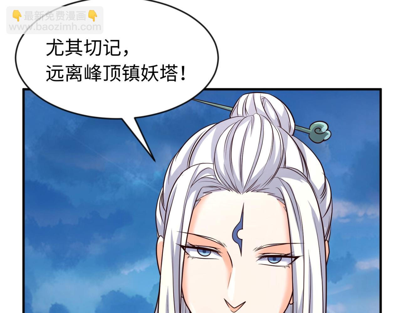 第65话 锅从天降！19