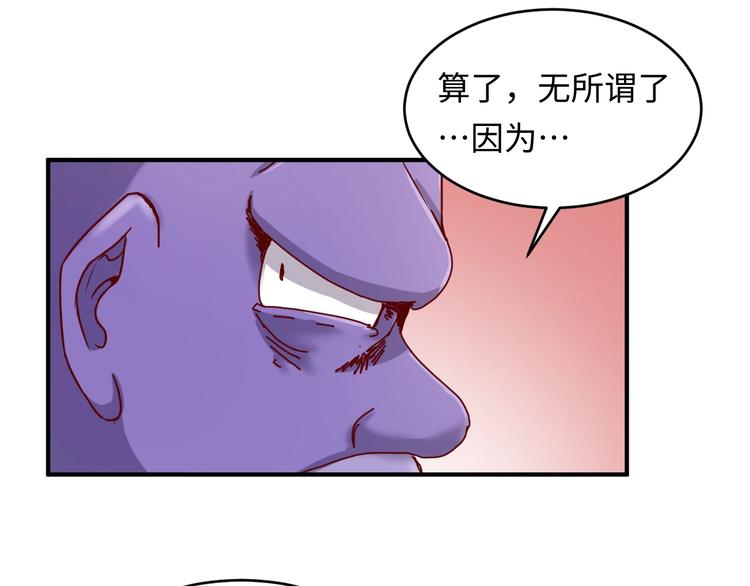 第12话 我这一响指下去！37