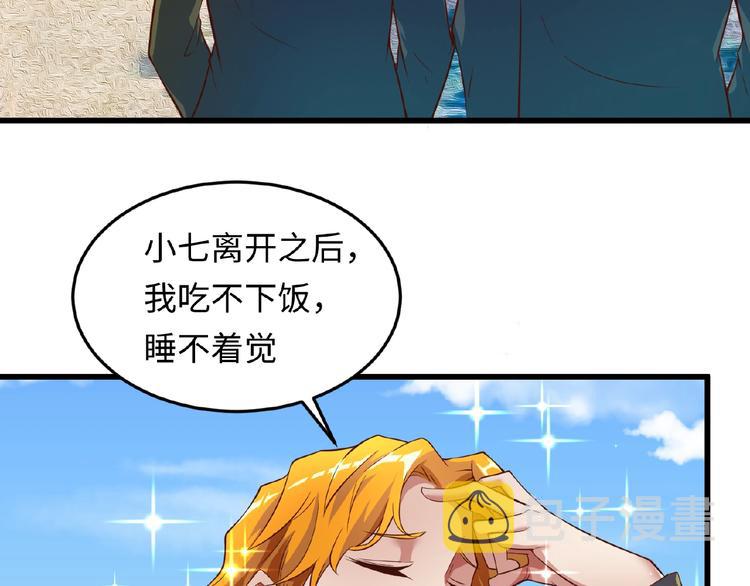 第41话 来和姐姐玩呀！臭弟弟20