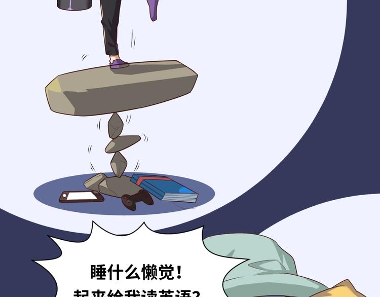 第38话 这蛤蟆有毒！11