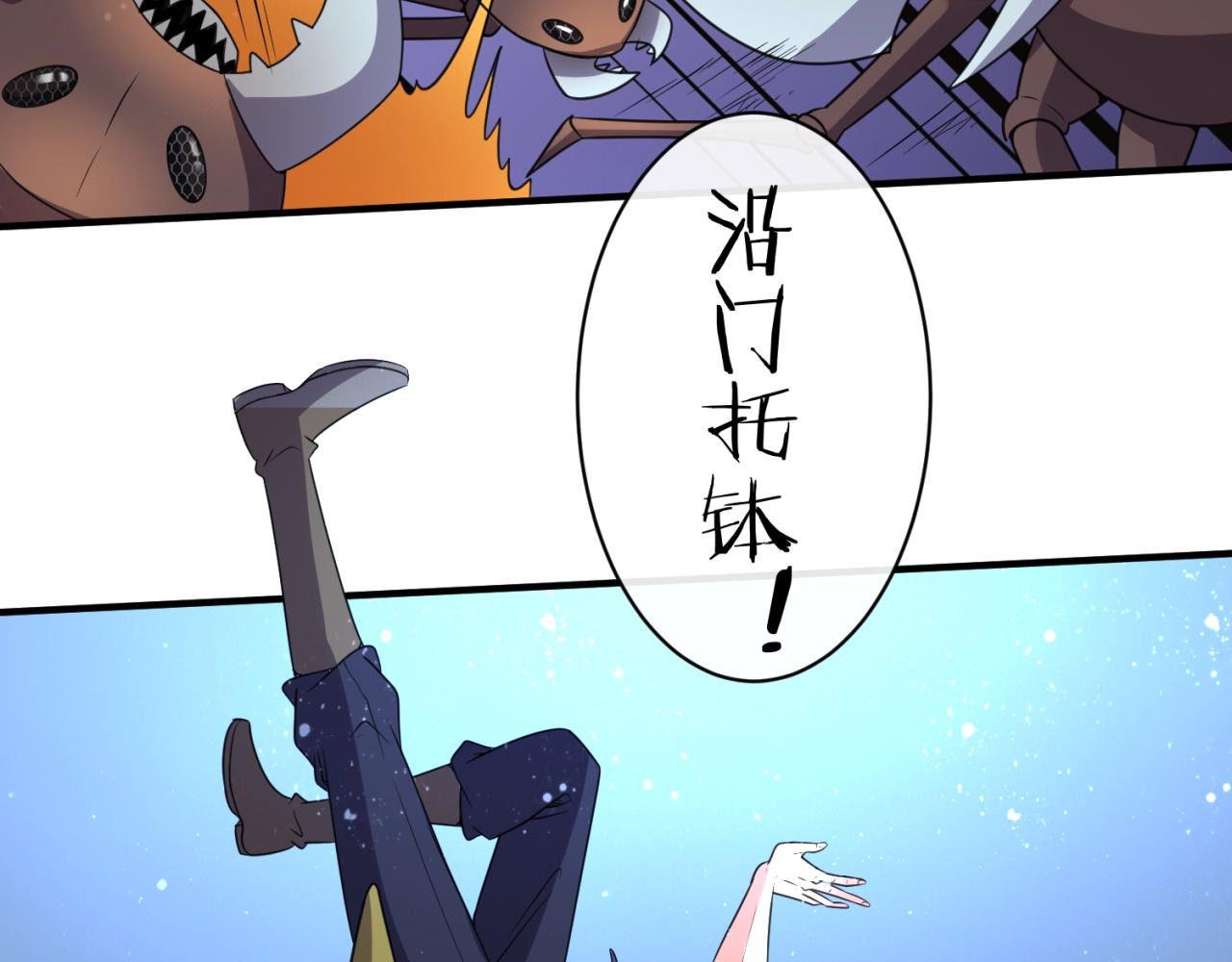 第104话 人面蚁后！42