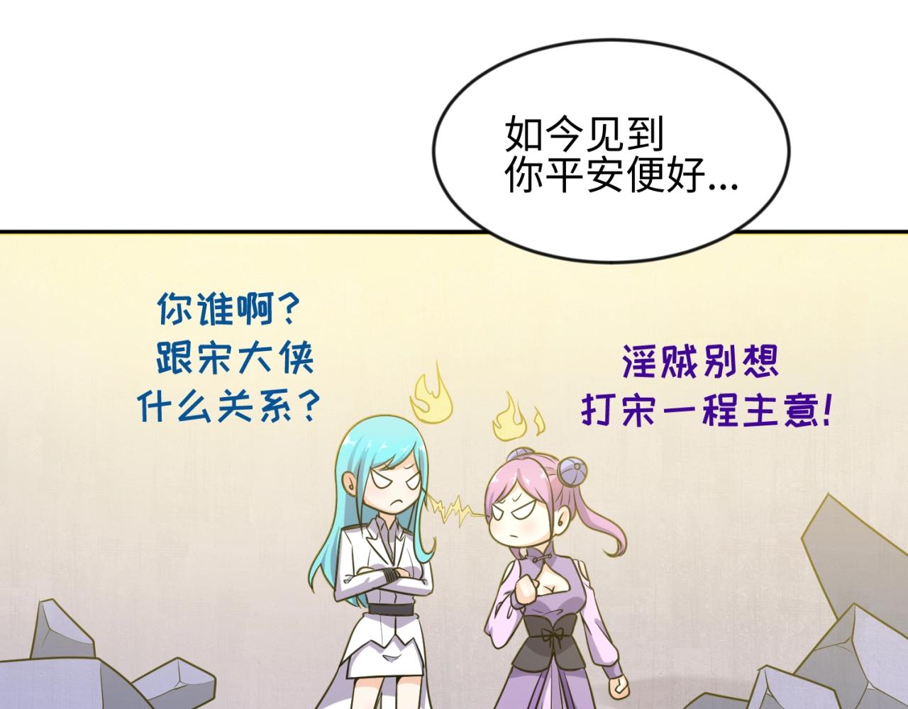 第68话 反目成仇31