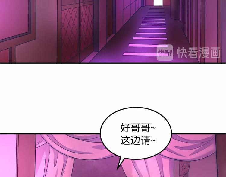 第24话 我恋爱了！68