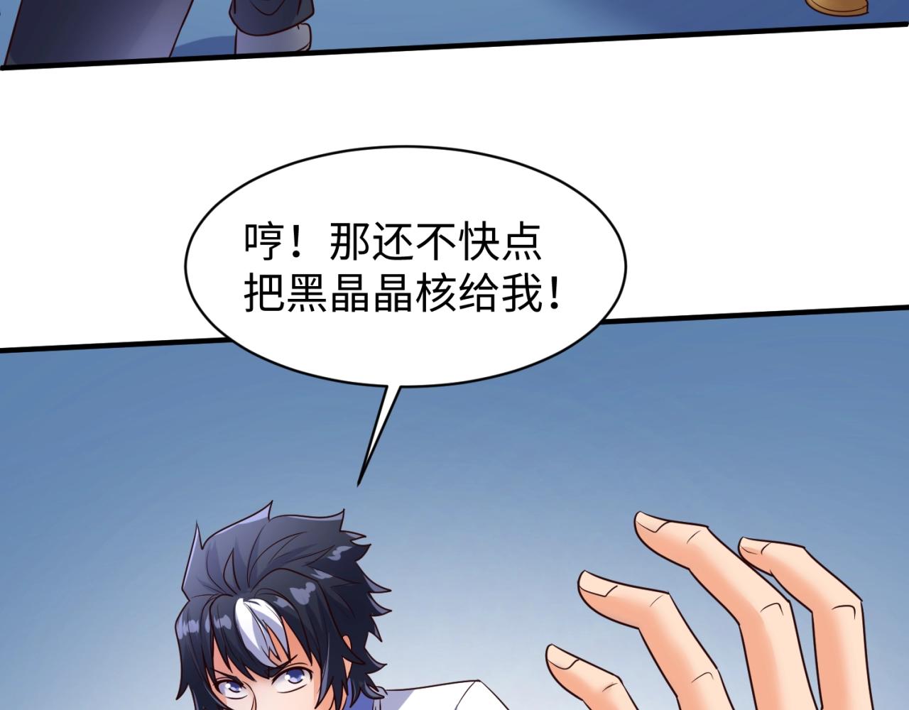 第110话 好友黑化9