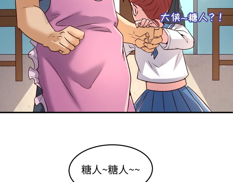 第55话 丐帮25
