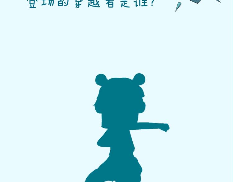 第12话 我这一响指下去！151