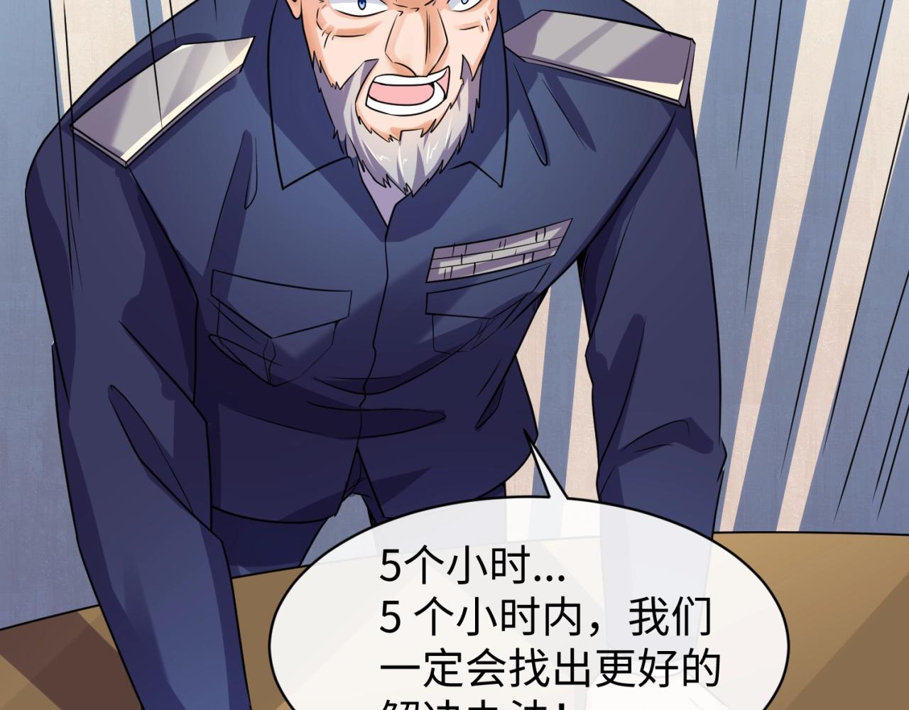 第74话 一D都没有了！76