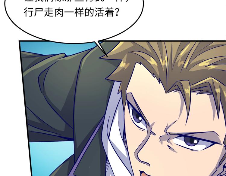 第48话 金罡大杀器！13