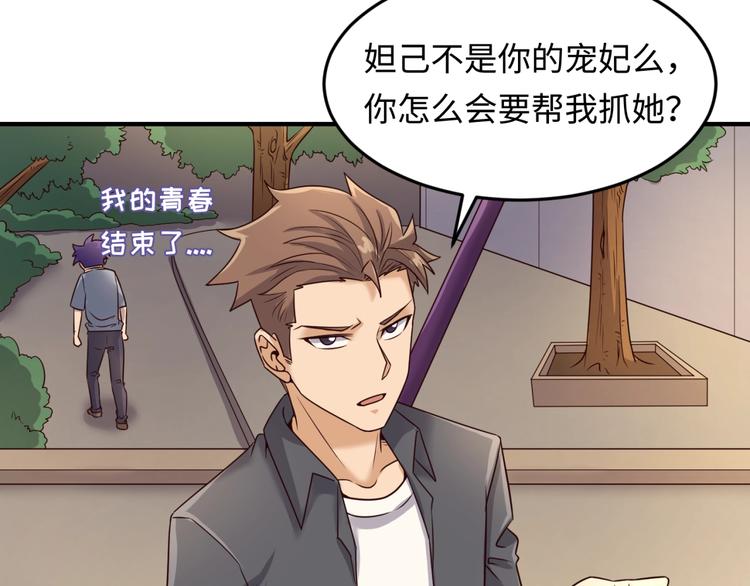 第42话 这就是你分手的借口9