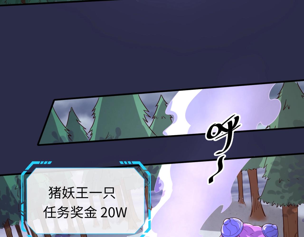第64话 电蚊拍烤猪精74