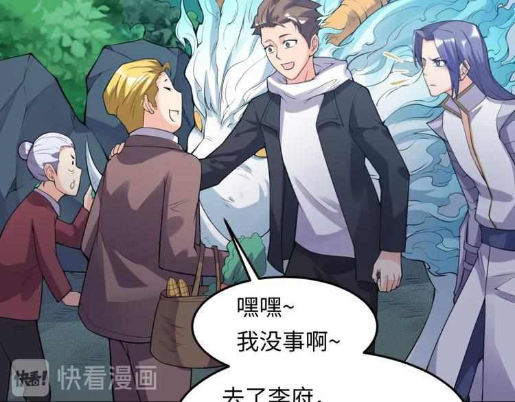第49话 悔不该撞那石柱！52