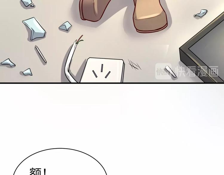 第1话 系统在手，天下我有！59