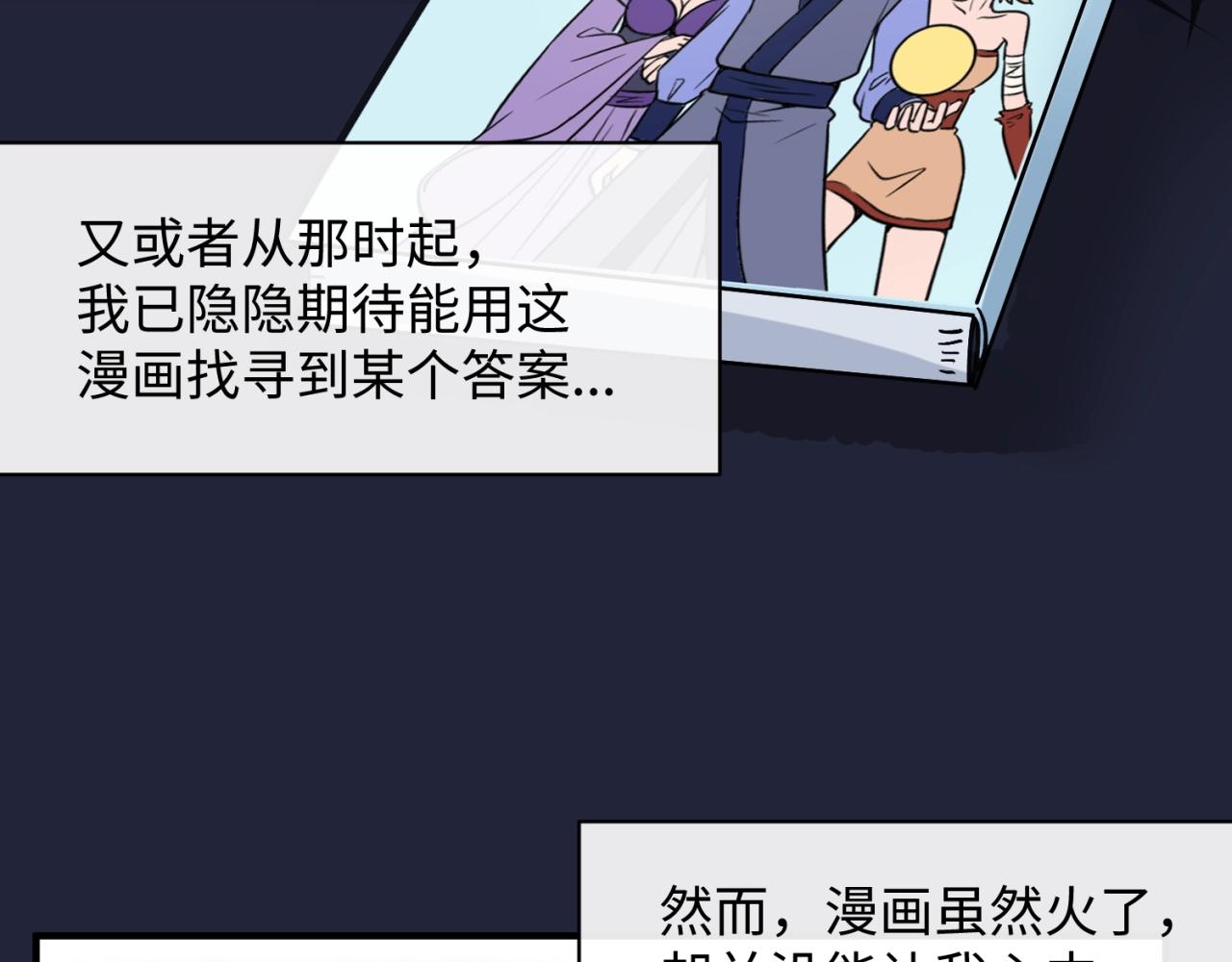 第75话 大能转世12