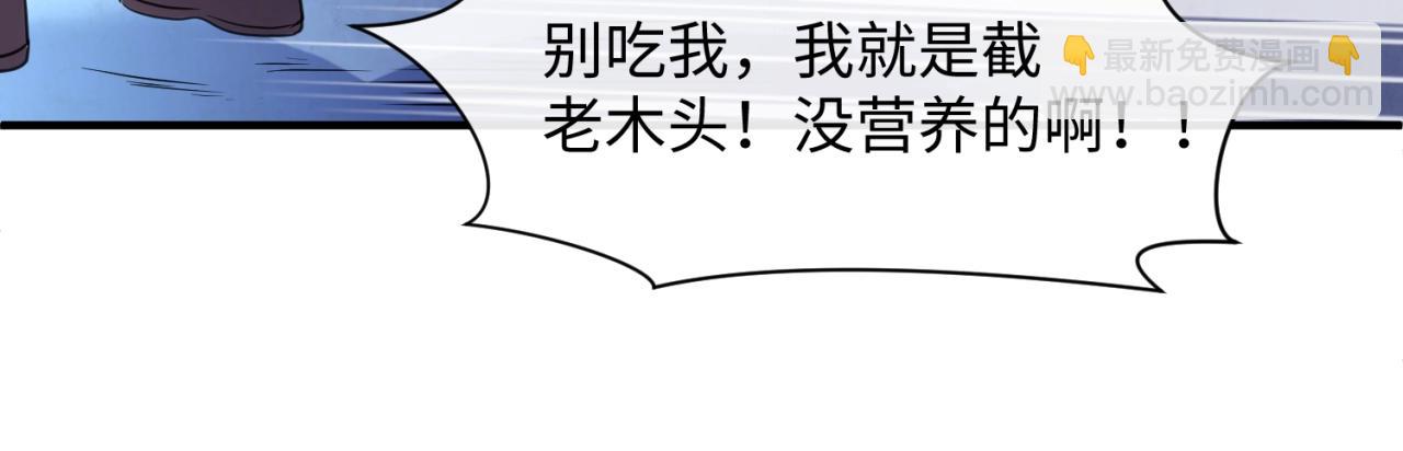 第104话 人面蚁后！68