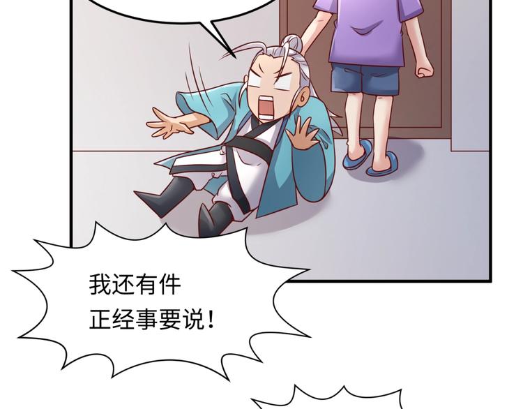 第40话 世上最遥远的距离78