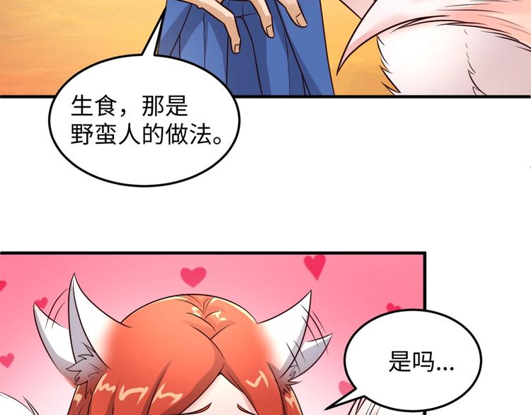 第43话 终于玩坏了！39