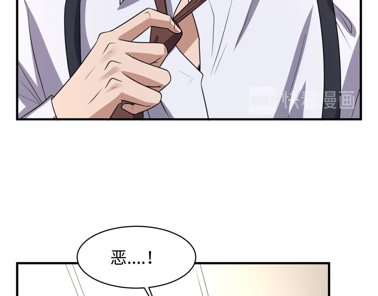 第82话 直播天才宋一程99