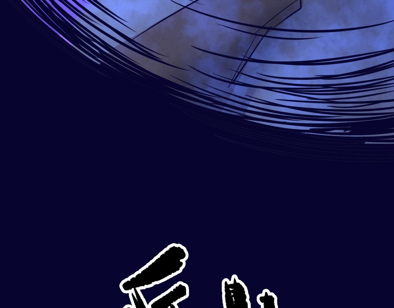 第65话 锅从天降！131
