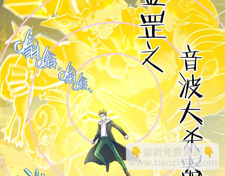 第48话 金罡大杀器！21