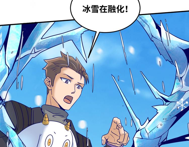 第44话 渣女必须死？！76