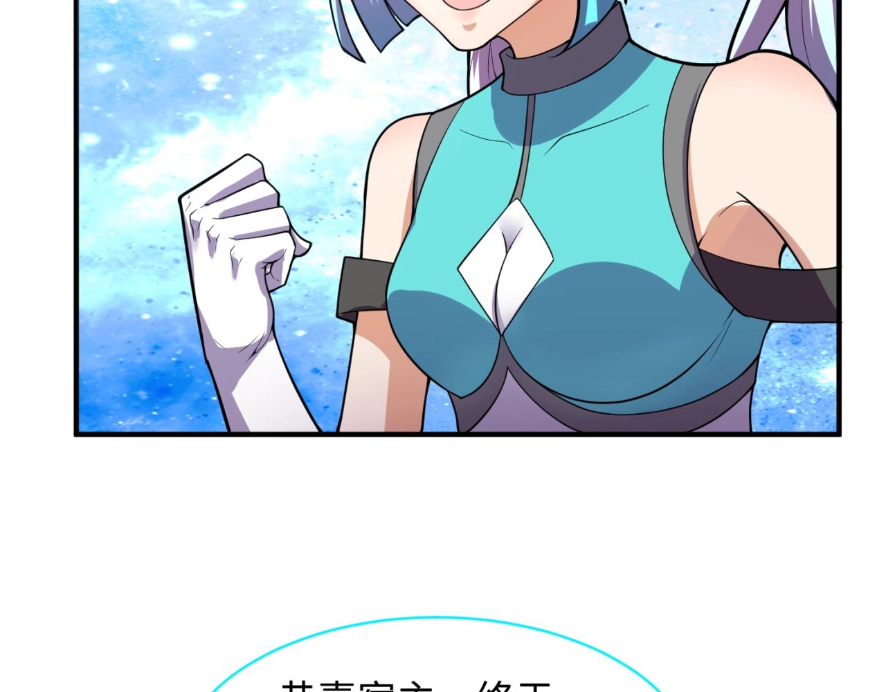 第80话 系统更新？！14
