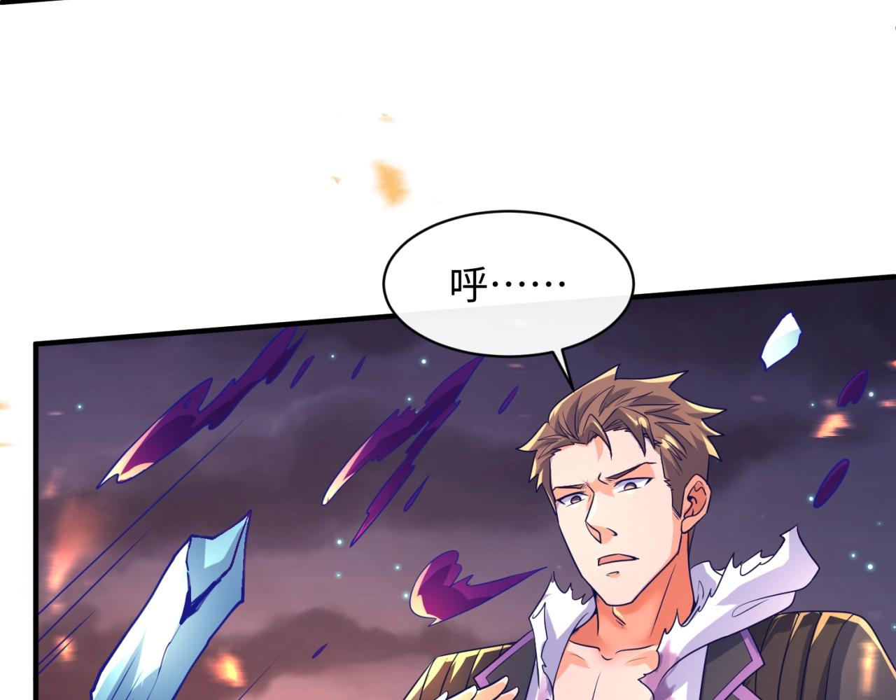 第79话 宋大程与魔法石99