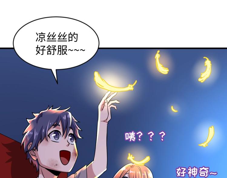 第59话 穿越的网课快乐生19