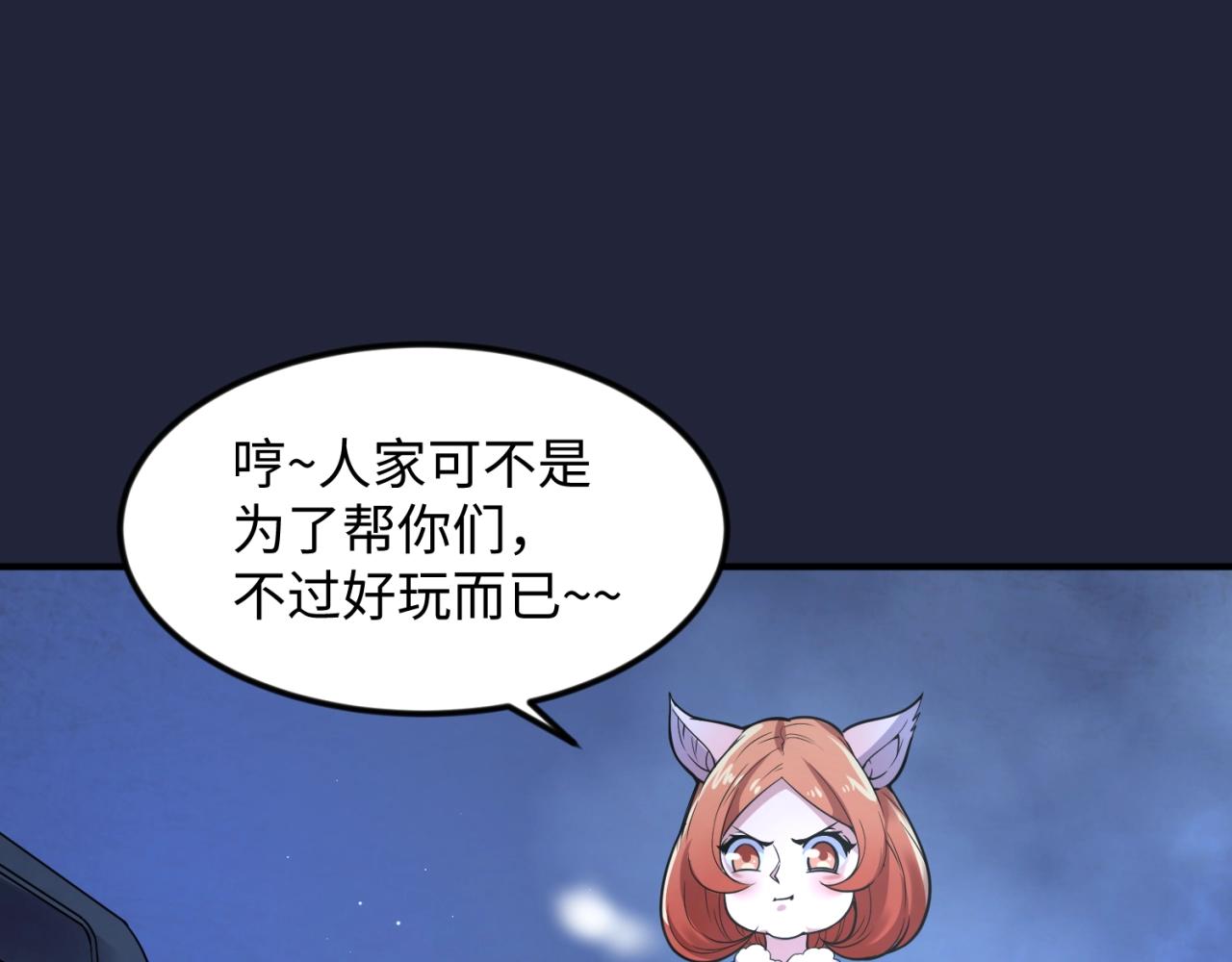 第72话 笑笑不见了！103