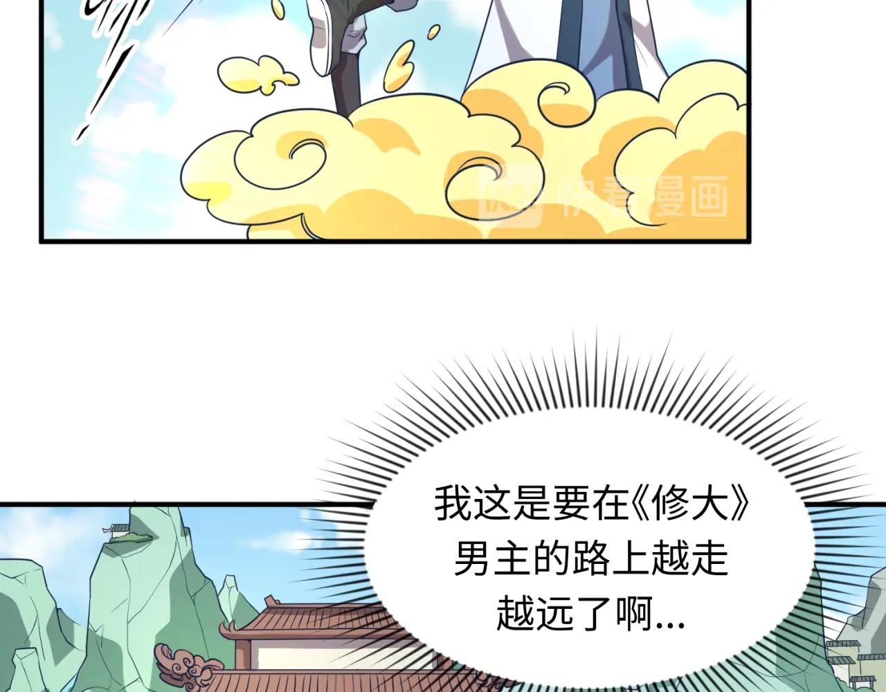第61话 拜入仙门58