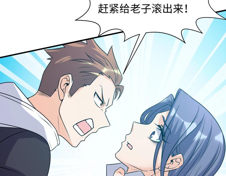 第49话 悔不该撞那石柱！11