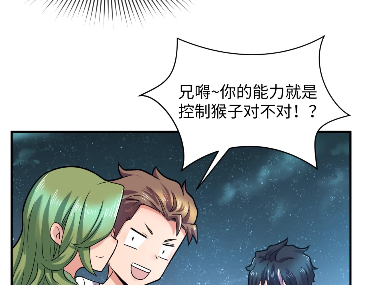 第89话 兄弟？姐妹？113