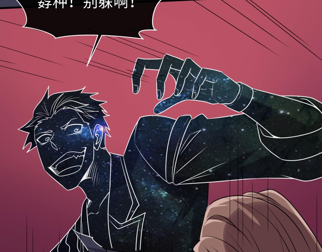 第108话 我是你内心的欲望94