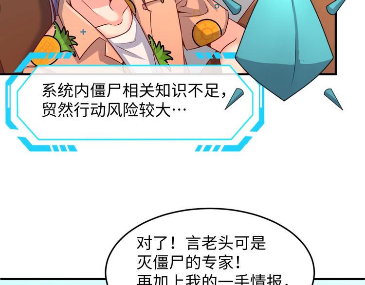 第19话 大战之前77