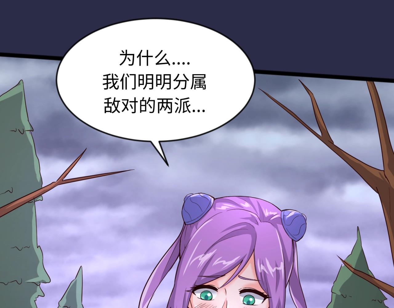 第64话 电蚊拍烤猪精84