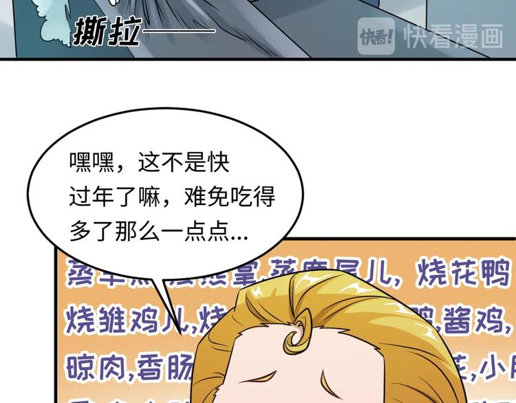 第45话 颜值即正义29
