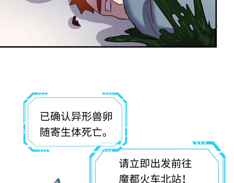 第4话 孵化91