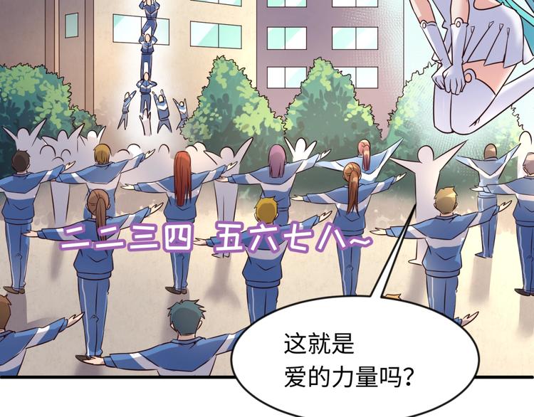 第53话 脱单万岁！71