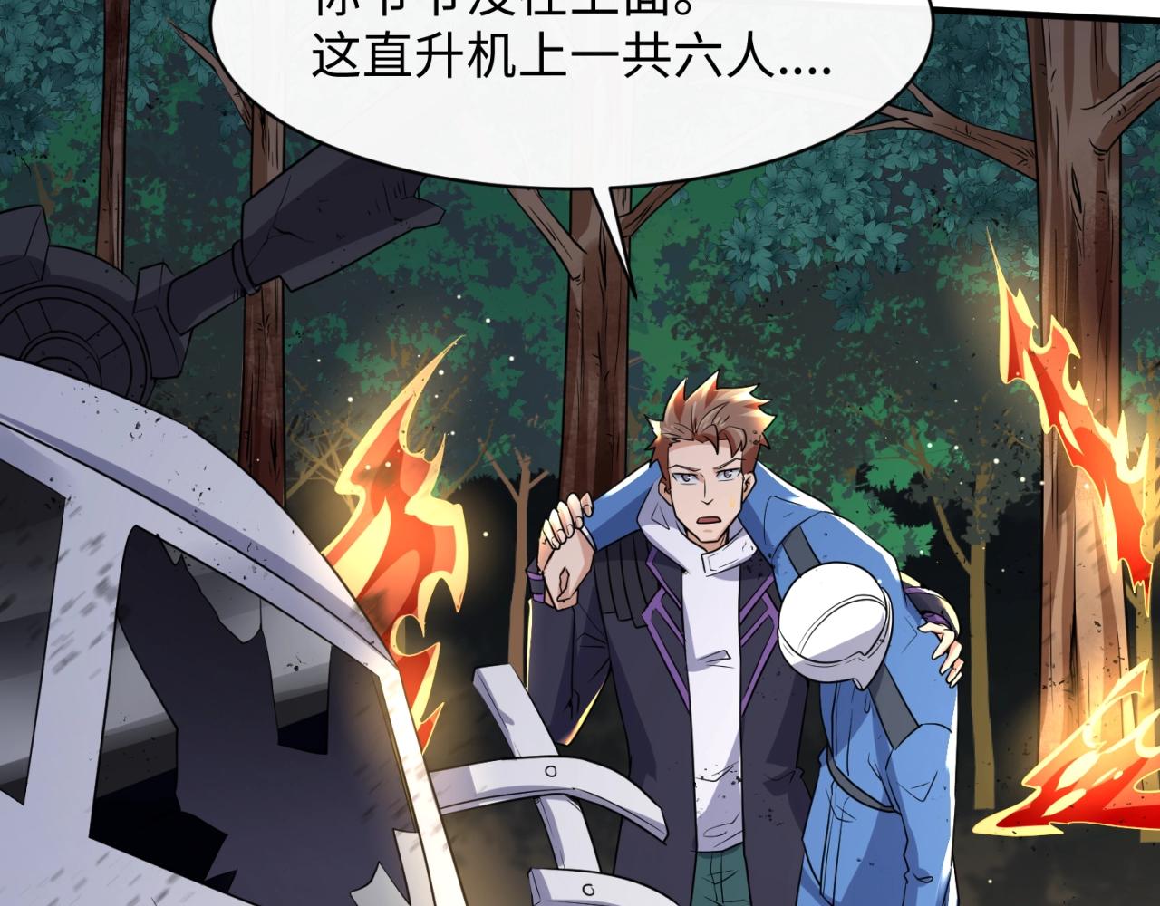 第77话 巨魔祭坛47