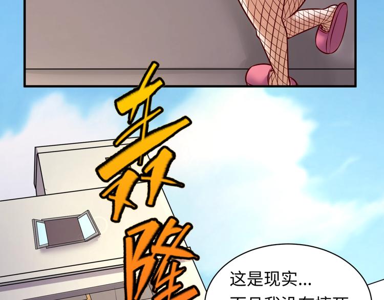 第1话 系统在手，天下我有！84