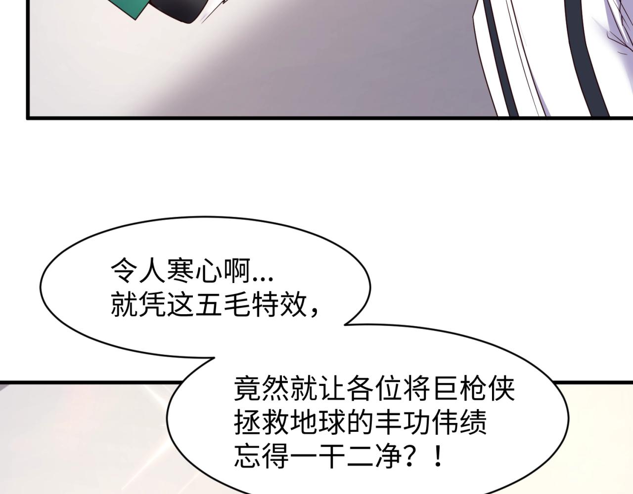 第87话 人类返祖计划！30