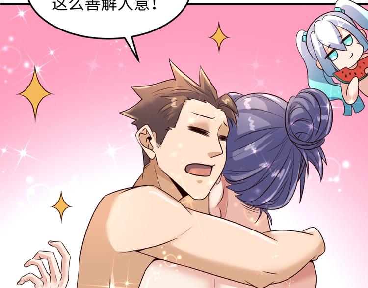 第36话 兄弟有苦你对我说！76
