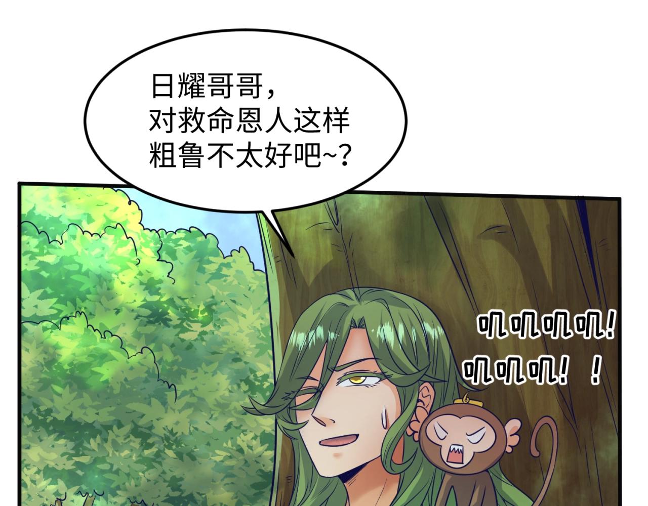 第93话 深入救援！92