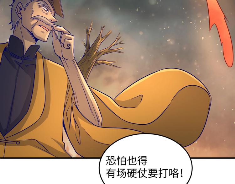 第18话 不好，我中招了！25