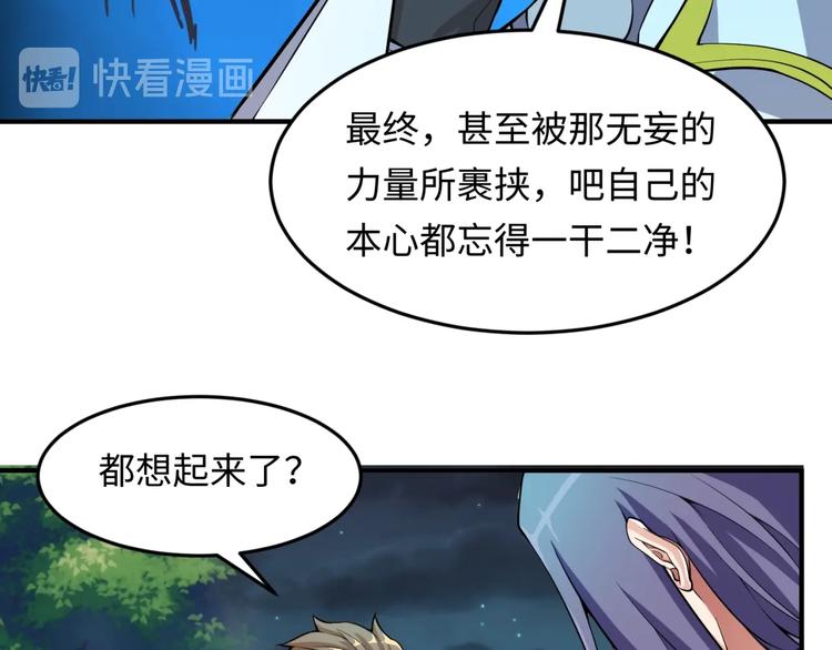 第49话 悔不该撞那石柱！72