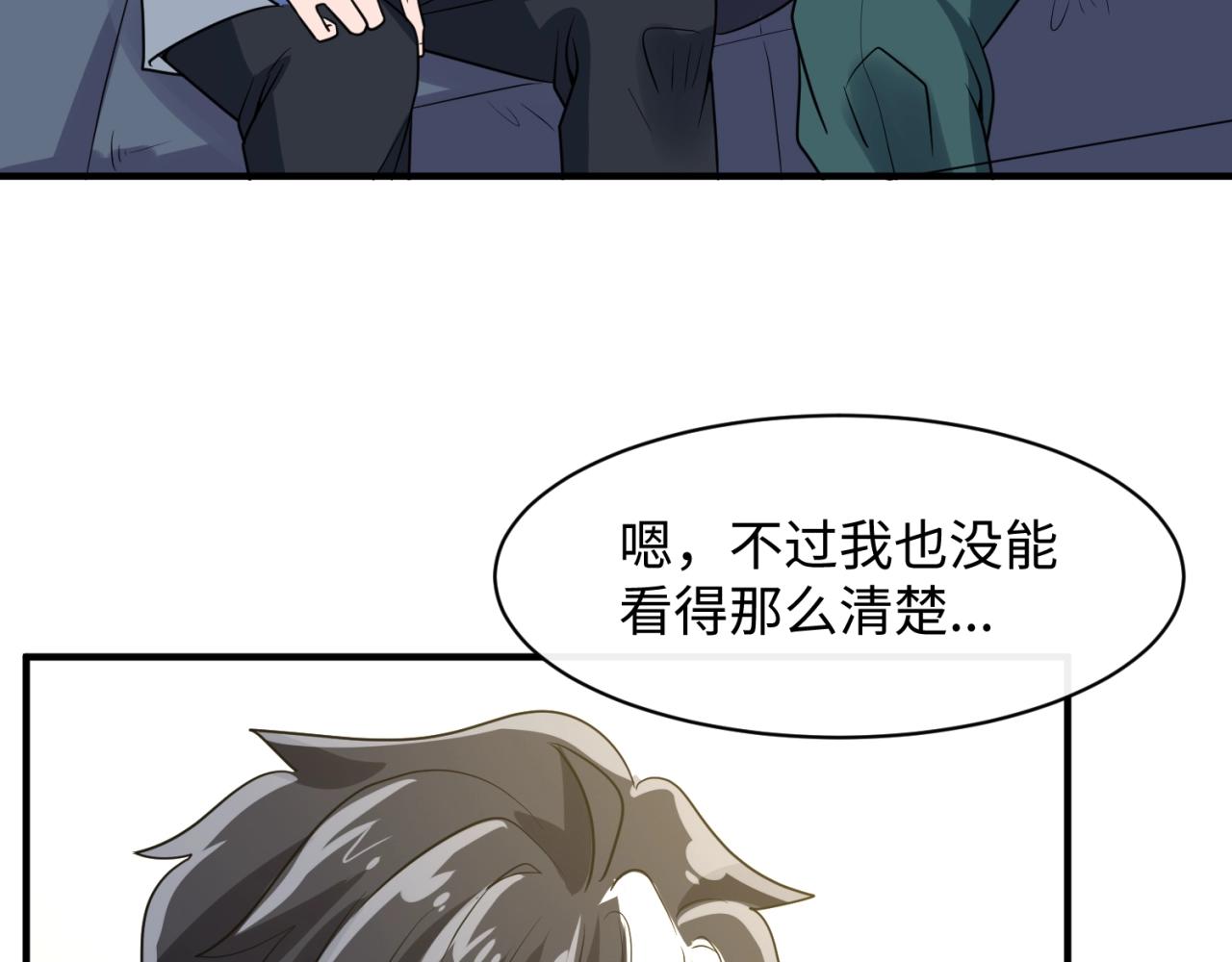 第80话 系统更新？！116