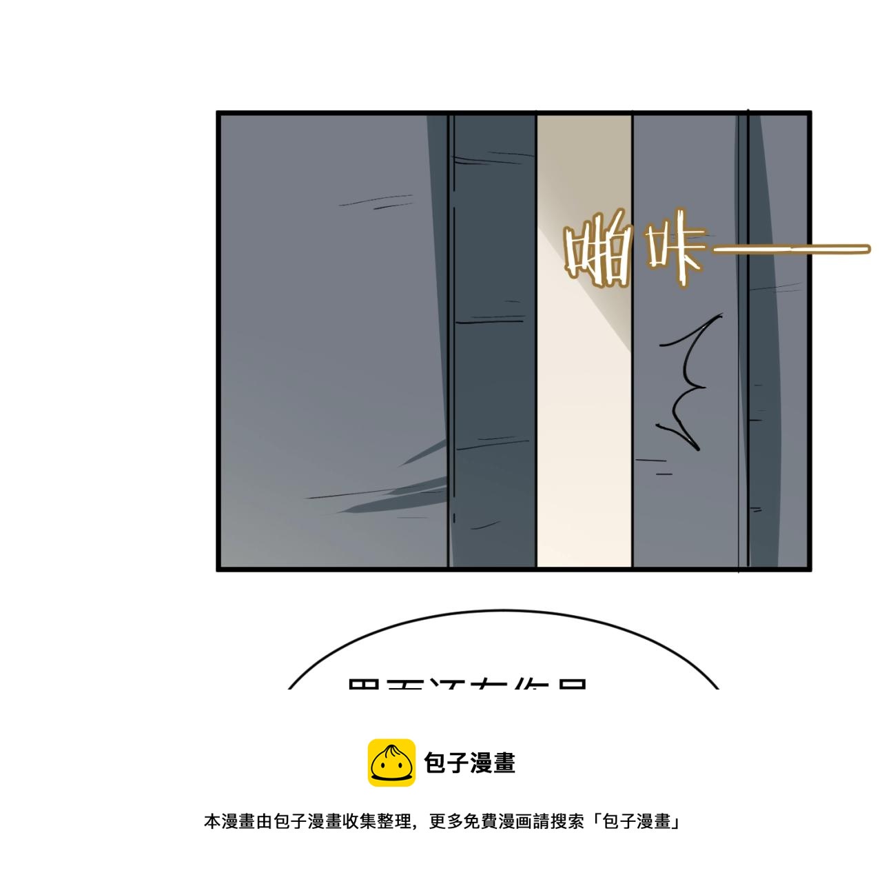 第80话 系统更新？！49