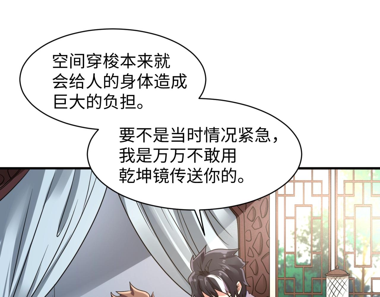 第84话 有何居心59