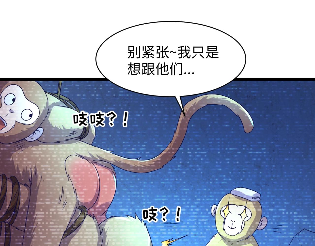 第87话 人类返祖计划！41