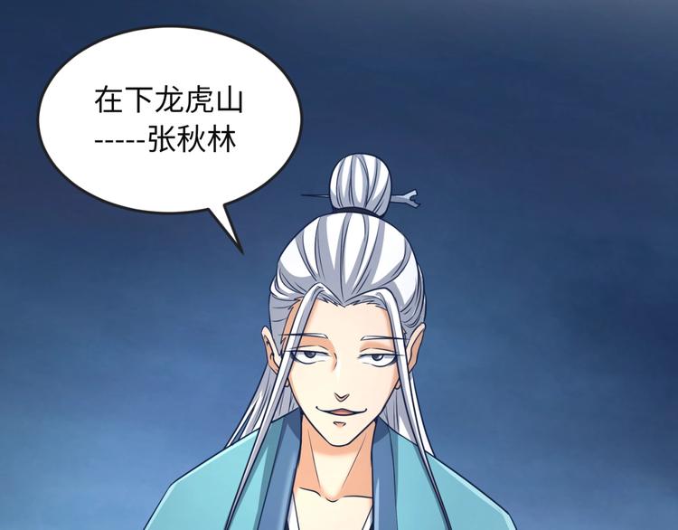 第23话 我真招人喜欢！55